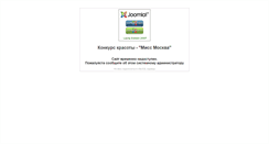 Desktop Screenshot of missmoscow.krasarossii.ru
