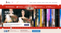 Desktop Screenshot of krasarossii.ru