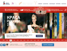 Tablet Screenshot of krasarossii.ru